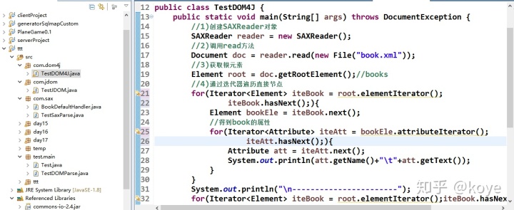 Java根据对象生成xml文件流 java对象转xml添加一个节点_java解析xml_11