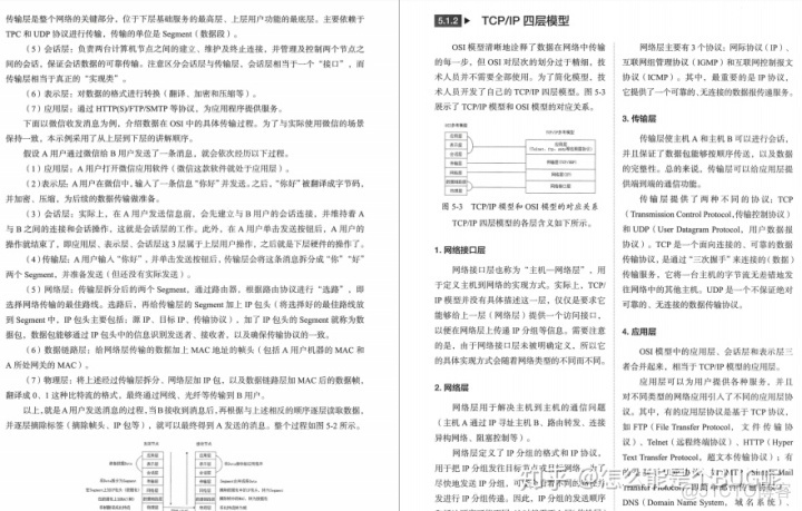 java 高并发编程详解 pdf java高并发与网络编程实战_java 高并发编程详解 pdf_10