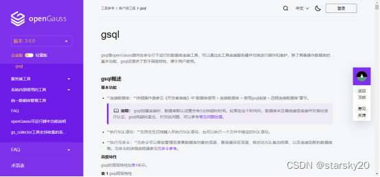 opengauss与mysql语法区别 opengauss与gaussdb区别_docker_06