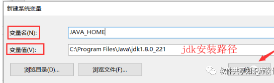 JDK1.8 下载安装及配置教程 Windows系统_Java_08