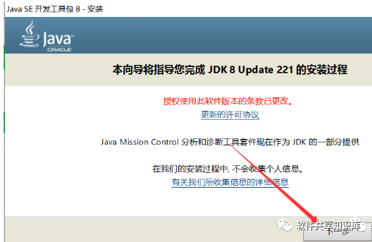 JDK1.8 下载安装及配置教程 Windows系统_JAVA_02