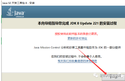 JDK1.8 下载安装及配置教程 Windows系统_java_02