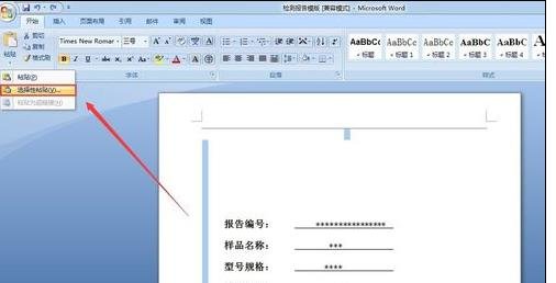 word 转换成图片 java word转换成jpg_边距_03