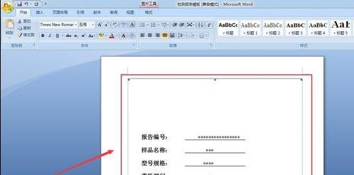 word 转换成图片 java word转换成jpg_边距_05