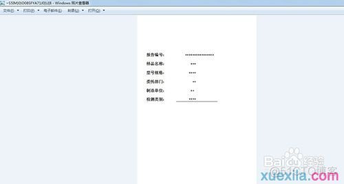 word 转换成图片 java word转换成jpg_word 转换成图片 java_08