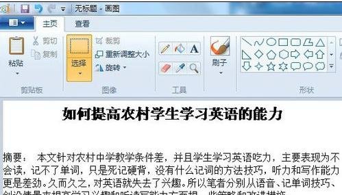 word 转换成图片 java word转换成jpg_word 转换成图片 java_09