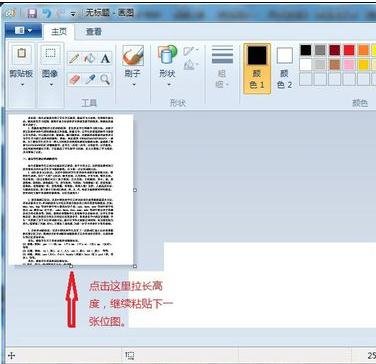 word 转换成图片 java word转换成jpg_位图_12