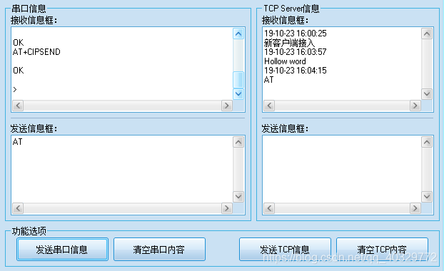 stm32实现连接云平台代码 stm32连接服务器,stm32实现连接云平台代码 stm32连接服务器_c语言_04,第4张