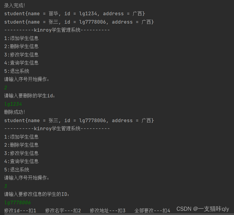 java控制台程序源码 java控制台项目源码_i++_03