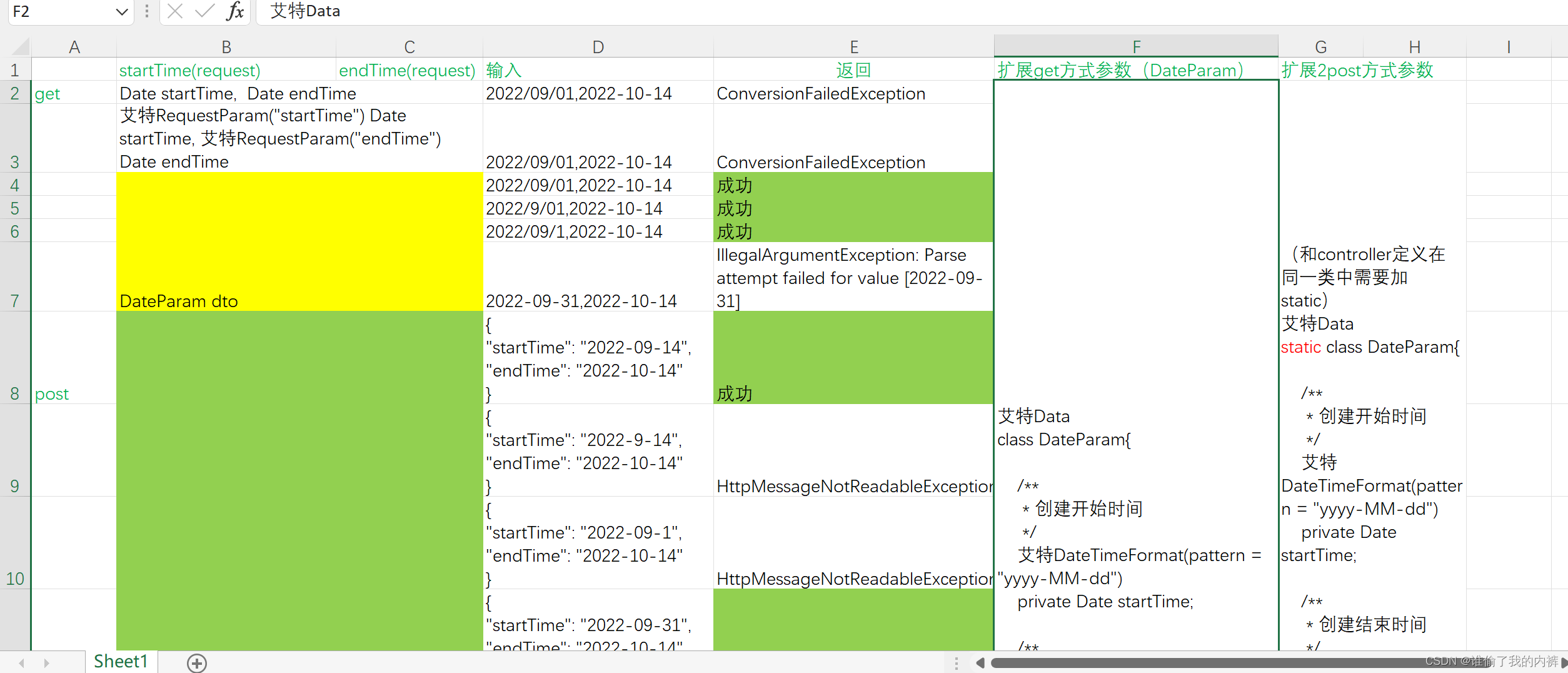 java get请求如何传json参数 get请求传递json参数_缓存