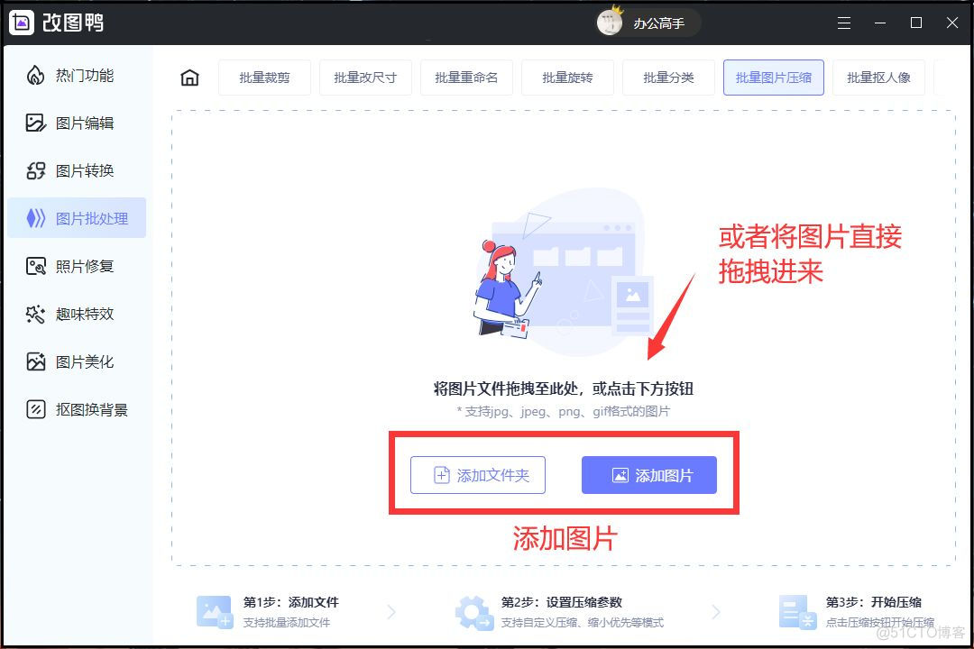 iOS 使用ImageMagick图片批量压缩 苹果手机批量压缩图片_压缩图片_03