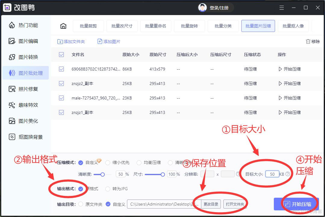 iOS 使用ImageMagick图片批量压缩 苹果手机批量压缩图片_经验分享_04