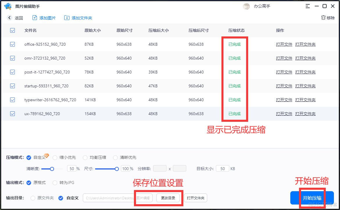 iOS 使用ImageMagick图片批量压缩 苹果手机批量压缩图片_学习_07