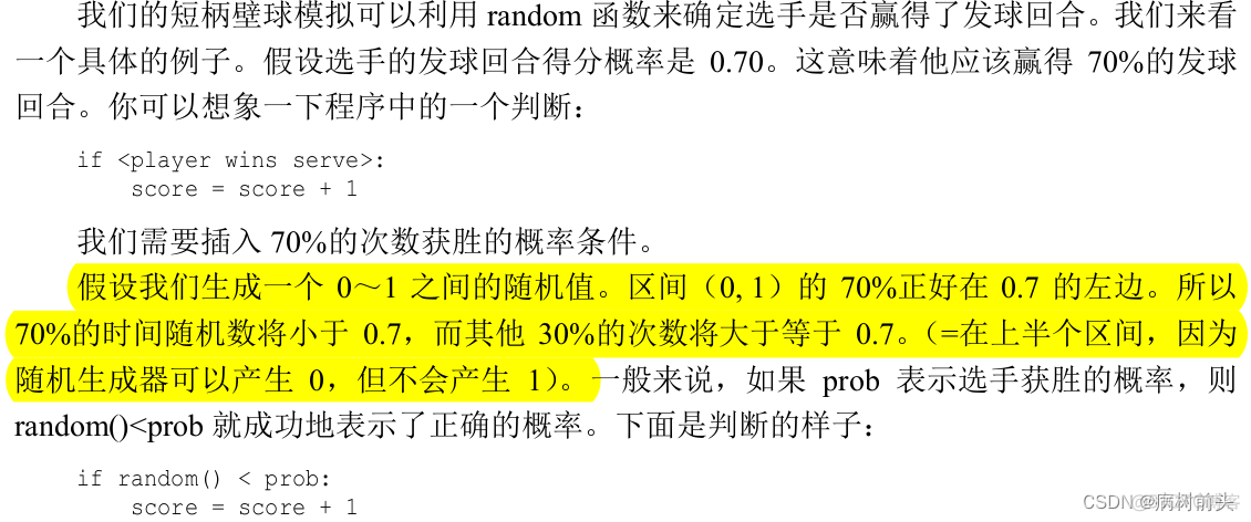 Python程序设计第三版答案美 python程序设计基础第三版_随机数