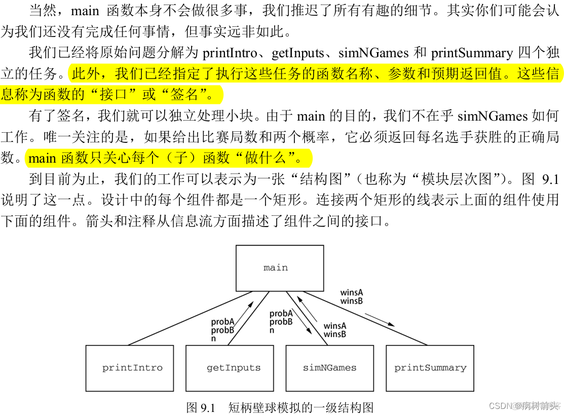 Python程序设计第三版答案美 python程序设计基础第三版_开发语言_07