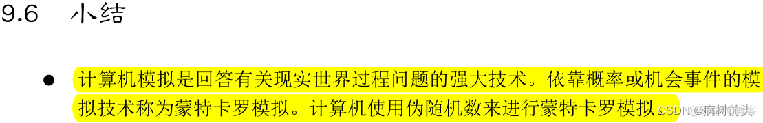 Python程序设计第三版答案美 python程序设计基础第三版_计算机程序_29