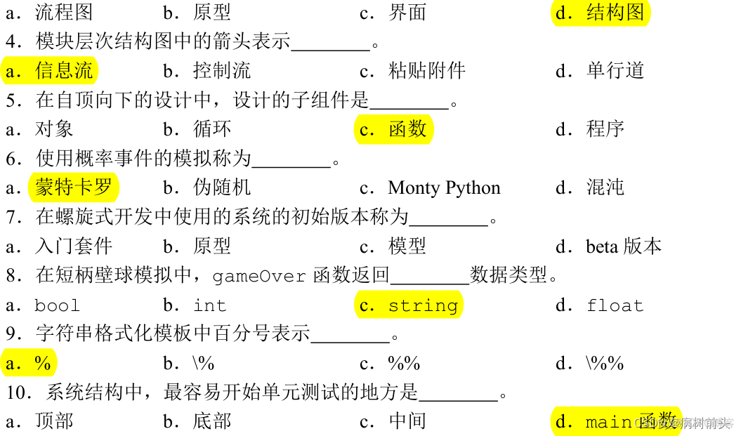 Python程序设计第三版答案美 python程序设计基础第三版_Python程序设计第三版答案美_33