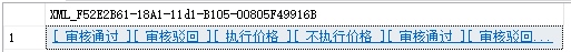 sql server拼接字段语法 sqlserver 字段拼接字符串_XML_03