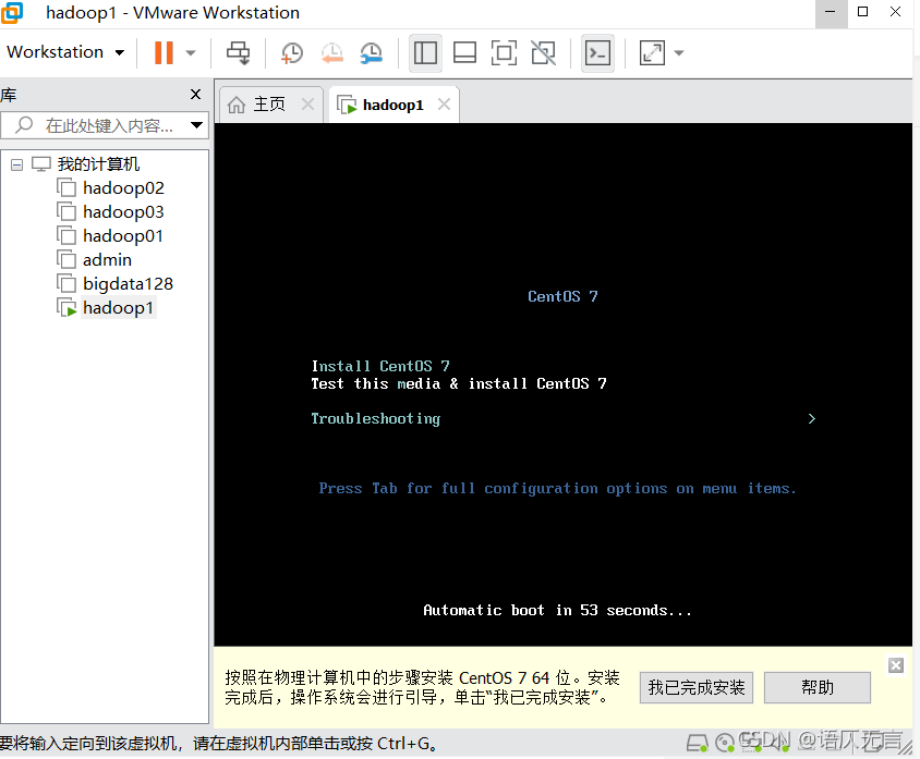 centos7启动虚拟化 centos7 虚拟化_centos7启动虚拟化_19