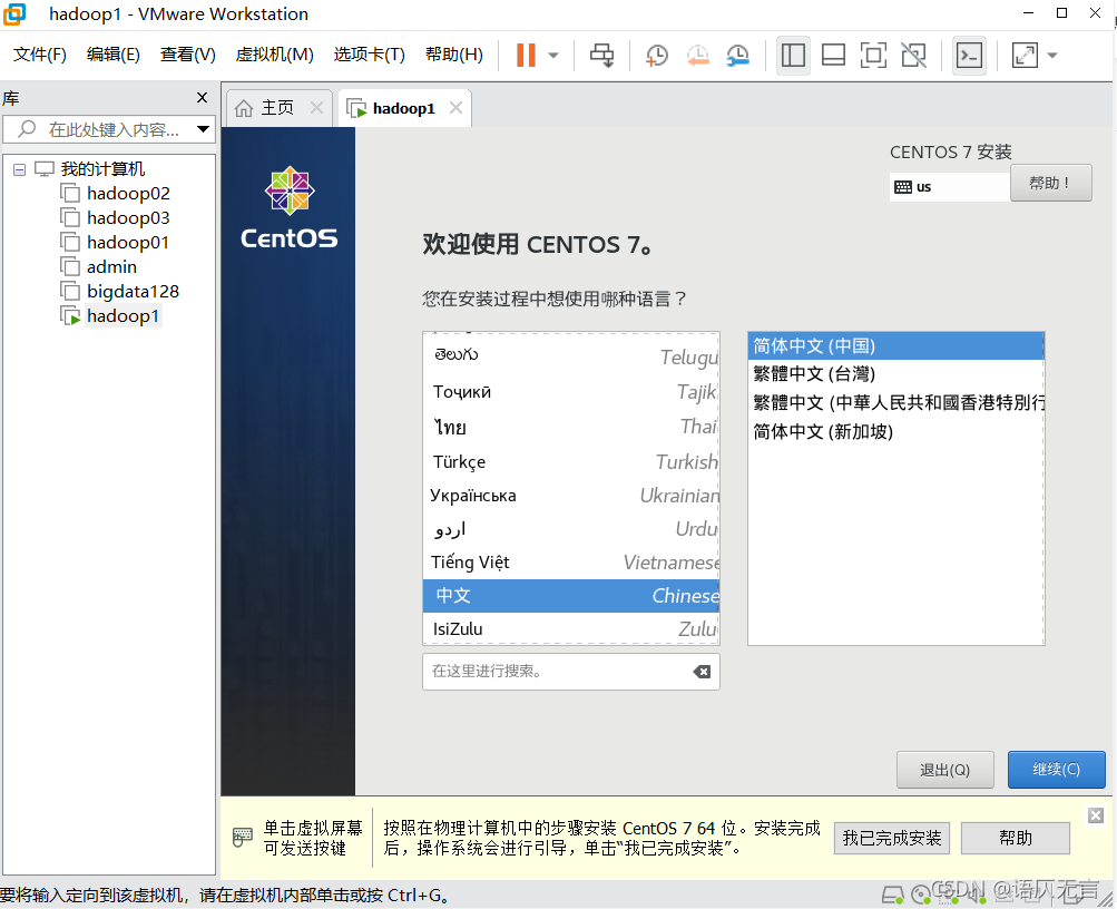 centos7启动虚拟化 centos7 虚拟化_CentOS_20