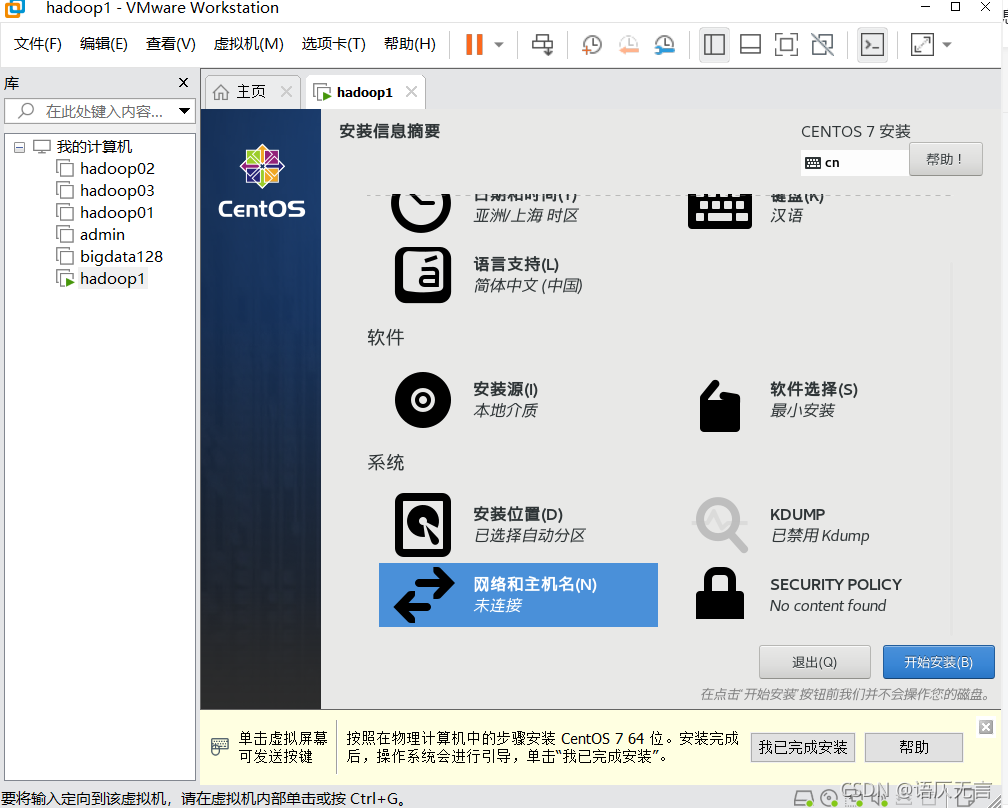 centos7启动虚拟化 centos7 虚拟化_CentOS_22