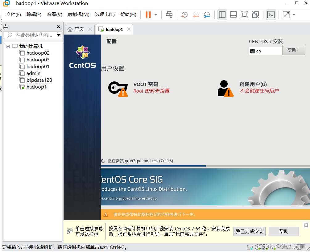 centos7启动虚拟化 centos7 虚拟化_centos7启动虚拟化_27