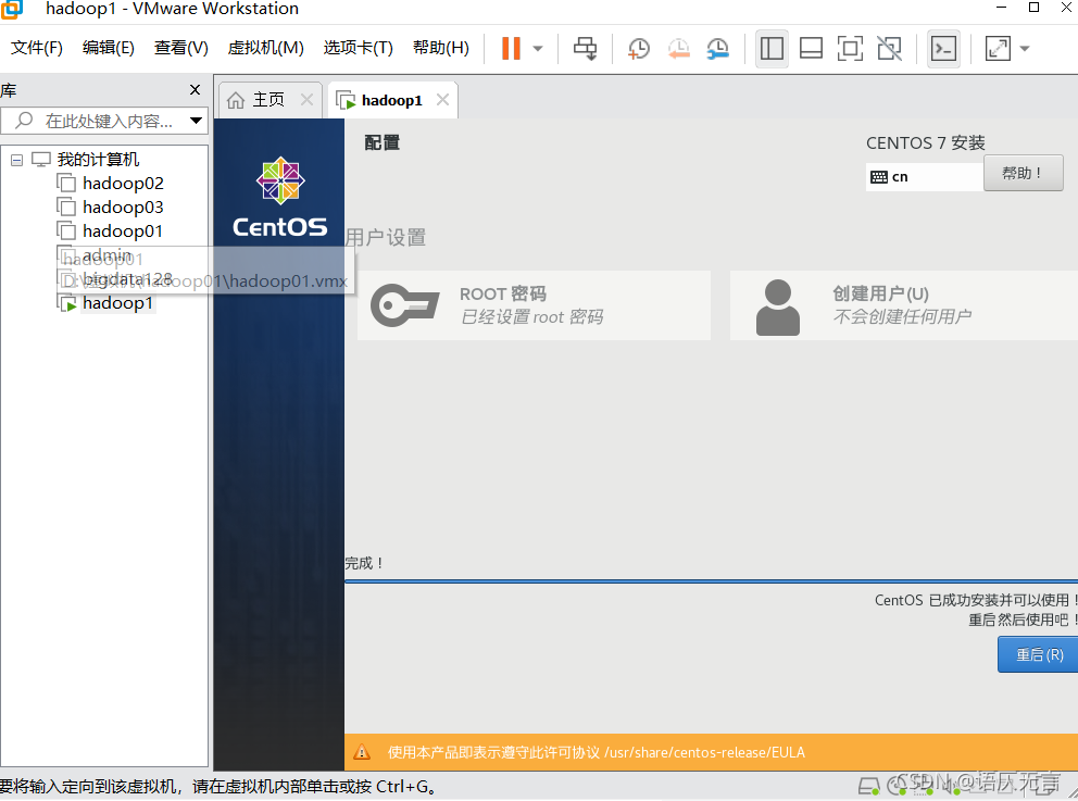 centos7启动虚拟化 centos7 虚拟化_centos7启动虚拟化_28