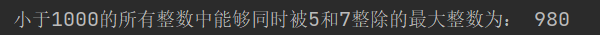 python输出100以内能被7整除的数 python 输出1-100之间能被7整除的数_git