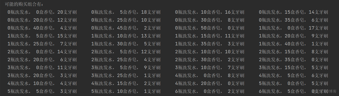 python输出100以内能被7整除的数 python 输出1-100之间能被7整除的数_git_05