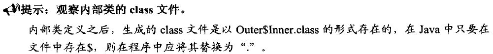 java切面内获取内部类字段的值 java获取内部类的属性_内部类_03