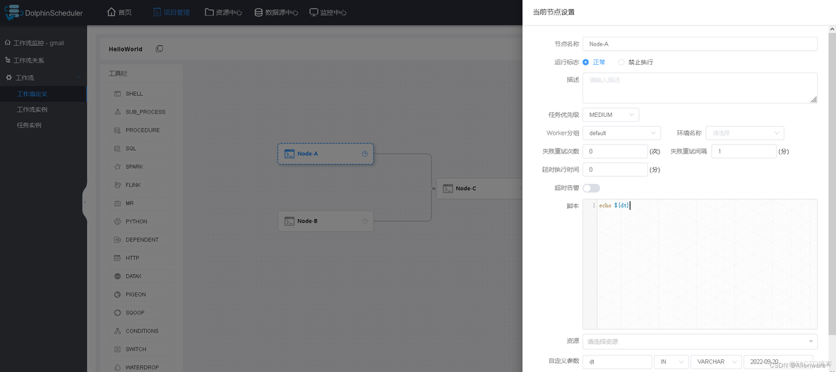 dolphinscheduler python配置 dolphinscheduler参数_大数据_03