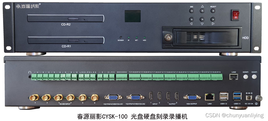 pc架构的录播品牌有哪些 录播主机品牌_实时音视频_05