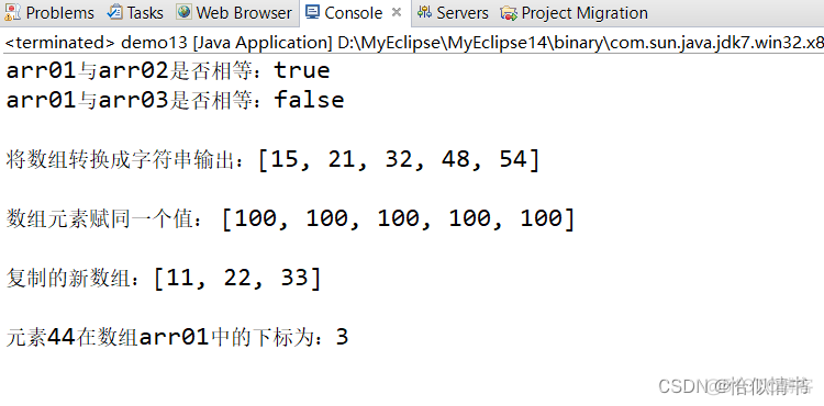 java从一个数组中取出一个最接近的 java获取一维数组的最小值_数组_09