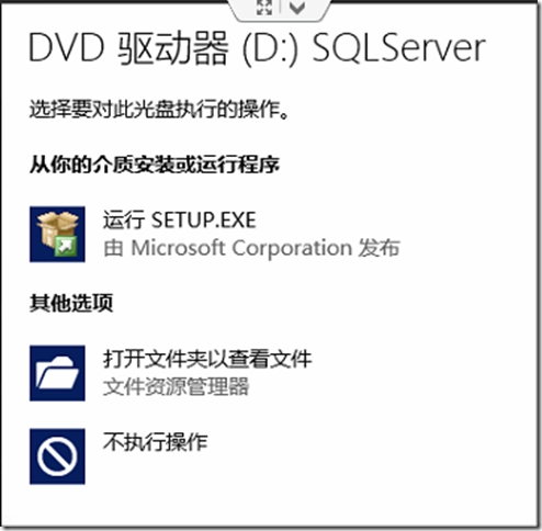 sql server2012 sp1 sqlserver2012sp1 安装_sql server2012 sp1_14