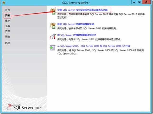 sql server2012 sp1 sqlserver2012sp1 安装_sql server2012 sp1_15