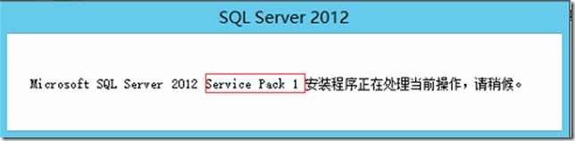 sql server2012 sp1 sqlserver2012sp1 安装_数据库_17