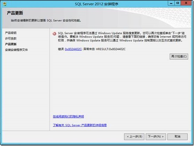 sql server2012 sp1 sqlserver2012sp1 安装_数据库_20