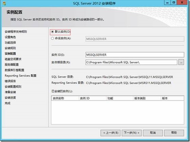 sql server2012 sp1 sqlserver2012sp1 安装_数据库_25