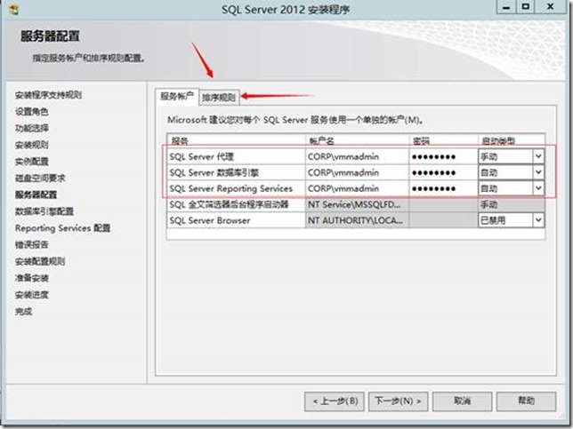 sql server2012 sp1 sqlserver2012sp1 安装_SQL_26