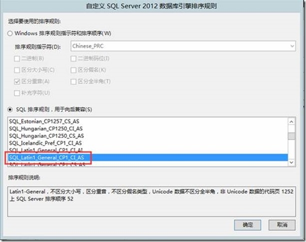 sql server2012 sp1 sqlserver2012sp1 安装_运维_27