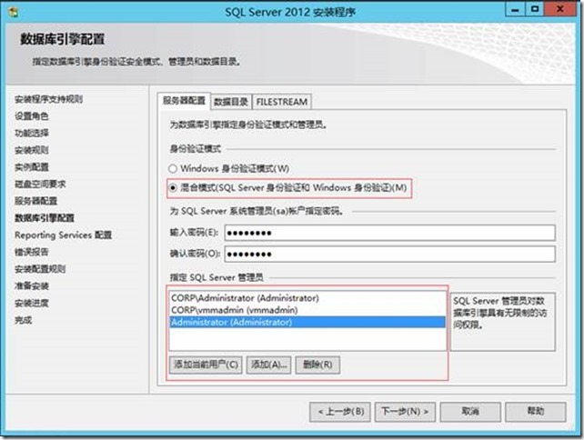 sql server2012 sp1 sqlserver2012sp1 安装_运维_29