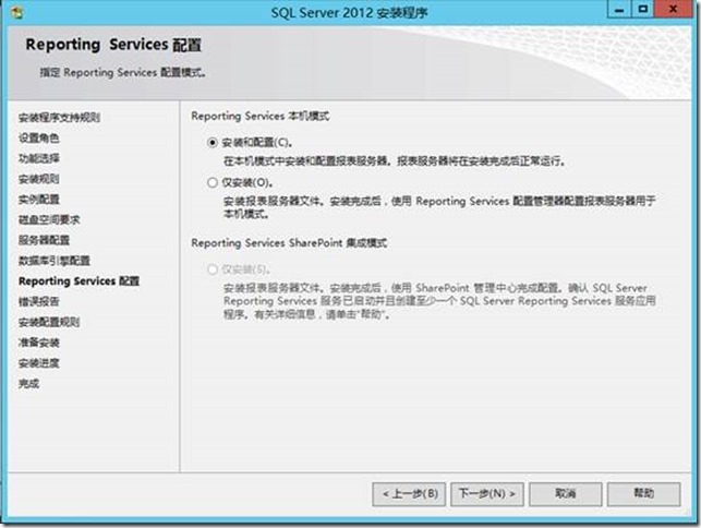 sql server2012 sp1 sqlserver2012sp1 安装_sql server2012 sp1_30