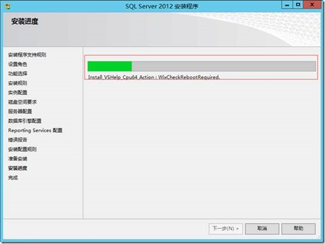 sql server2012 sp1 sqlserver2012sp1 安装_操作系统_32