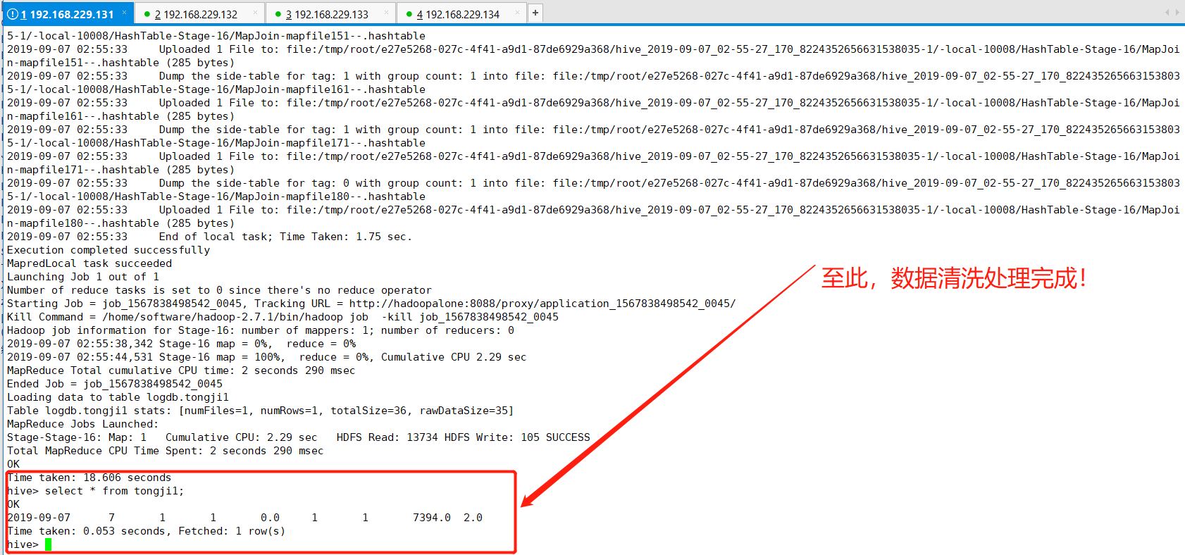 hadoop数据清洗的方法 hadoop 数据清洗,hadoop数据清洗的方法 hadoop 数据清洗_数据库_16,第16张