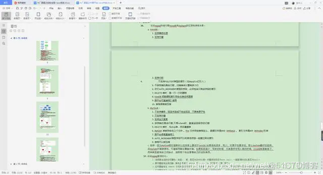 熟悉使用mysql简历 mysql 简历_熟悉使用mysql简历_04