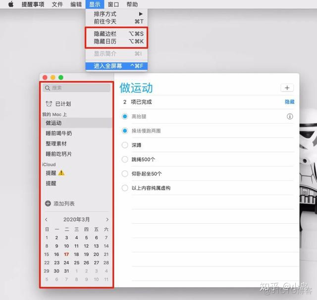 ios 最简单的提示 苹果提醒事项怎么玩_Mac