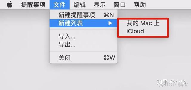 ios 最简单的提示 苹果提醒事项怎么玩_Mac_03