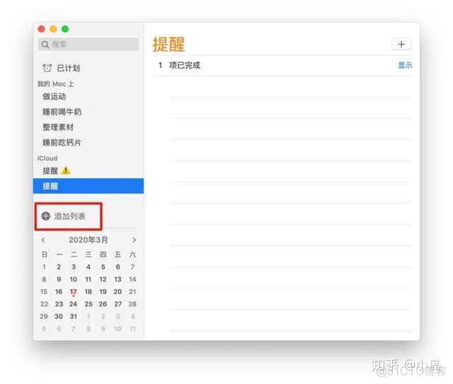 ios 最简单的提示 苹果提醒事项怎么玩_实现 消息提醒图标_04