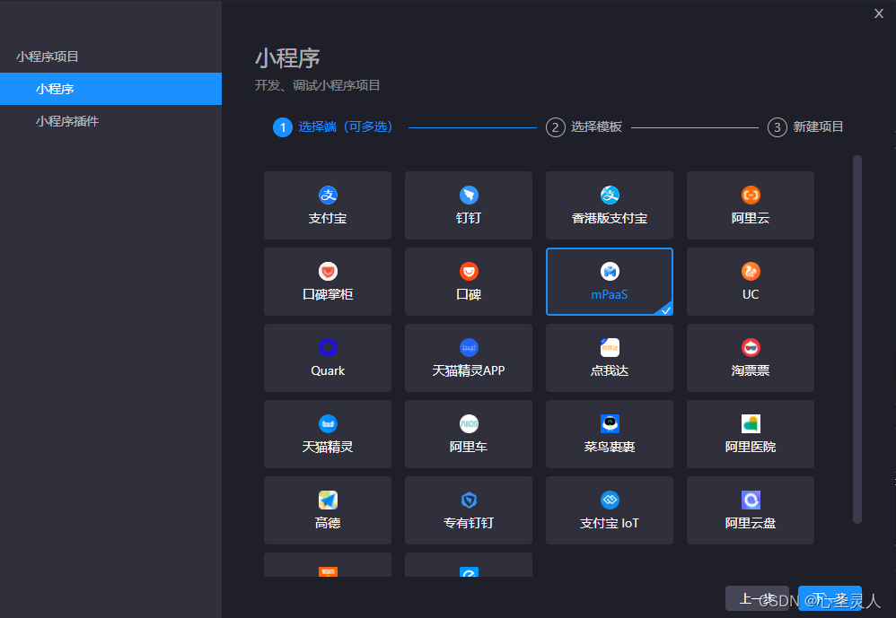 专有钉钉sdk java 专有钉钉和钉钉的区别_开发平台_03