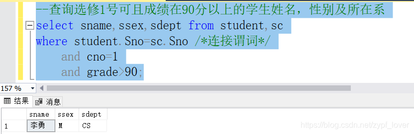 sql server 查询向下级联查询 sql server 关联查询_数据库_07